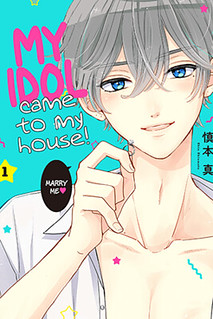 Cover of My Idol Came To My House!
