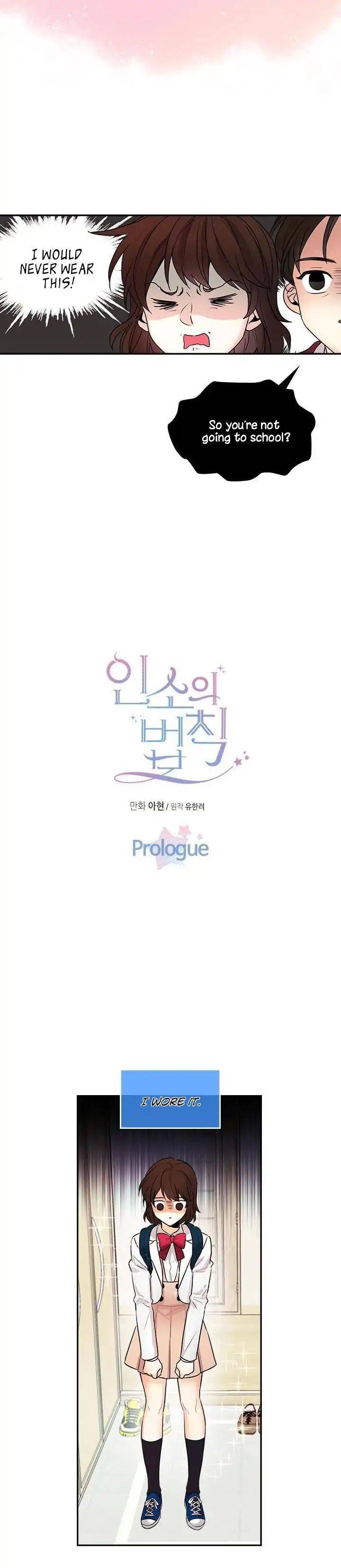 My Life as an Internet Novel chapter 0 page 5