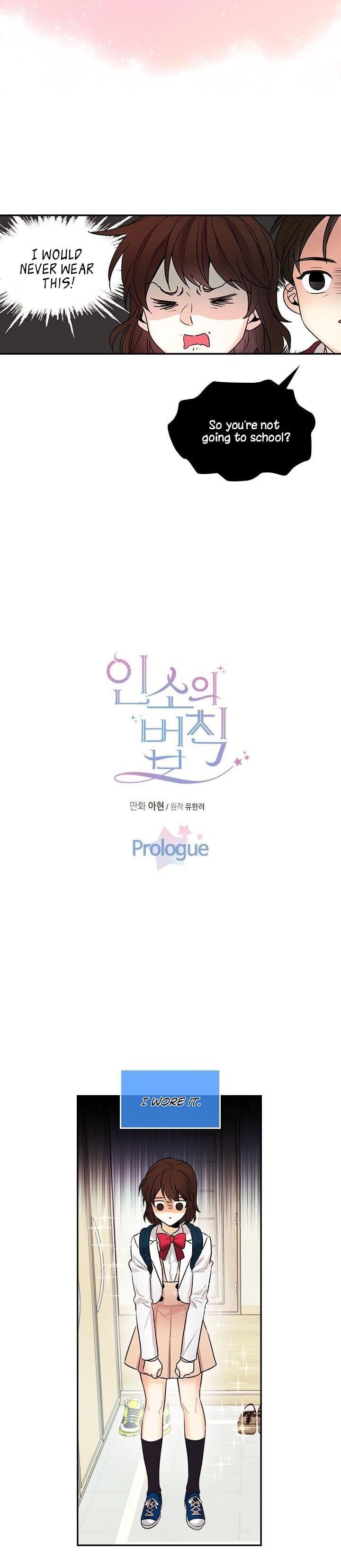 My Life as an Internet Novel chapter 1.1 page 5