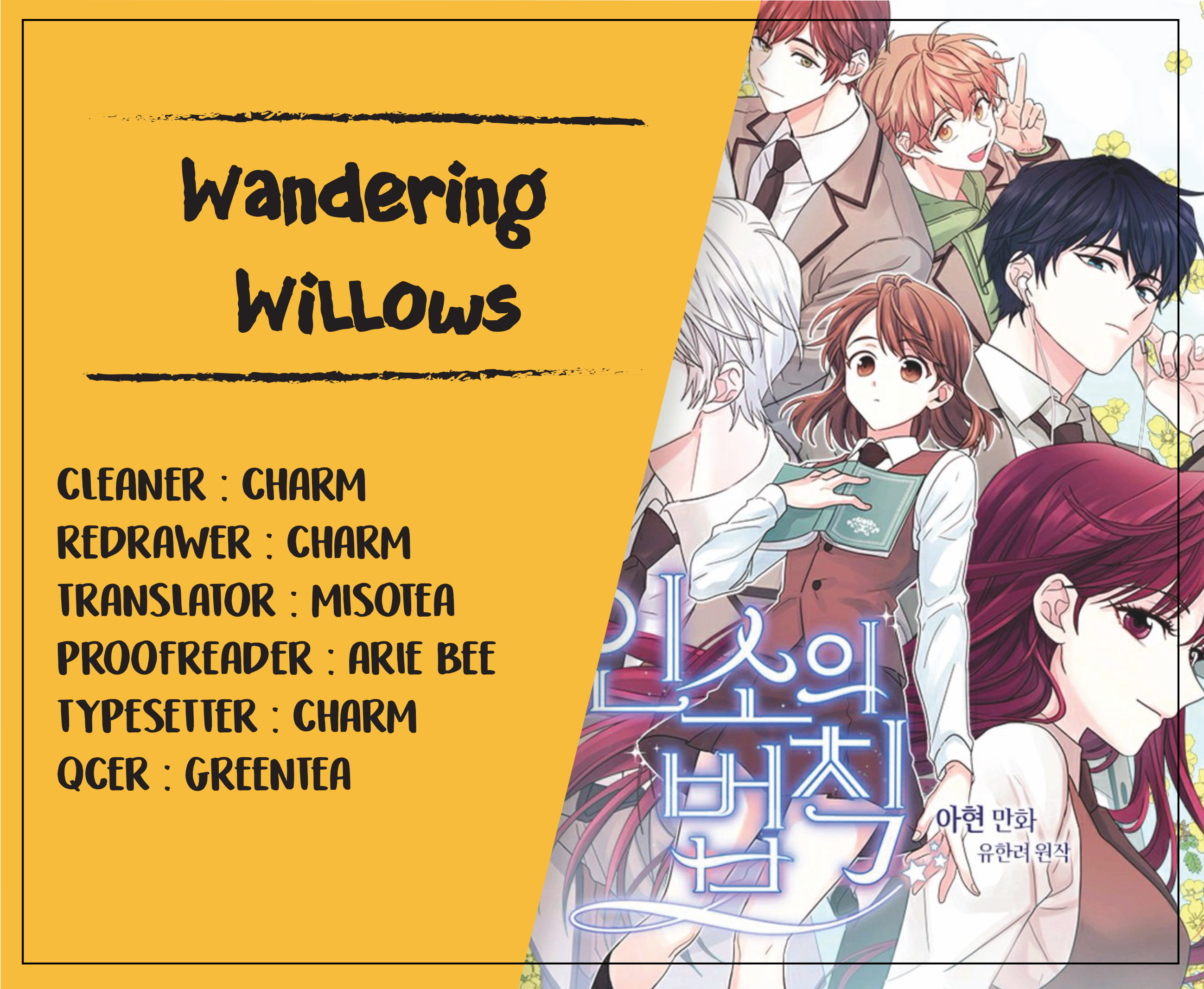 My Life as an Internet Novel chapter 10 page 16