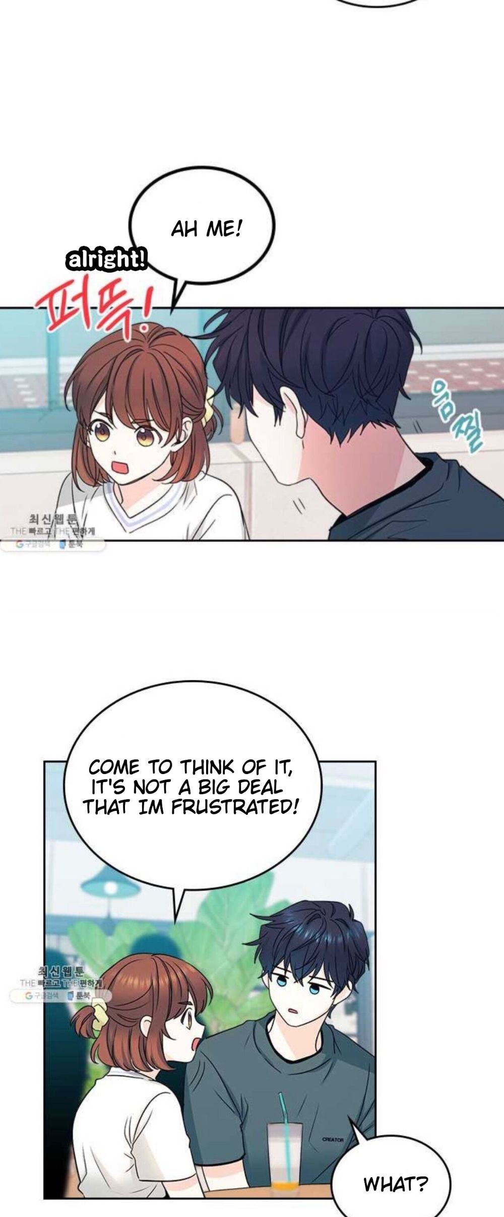 My Life as an Internet Novel chapter 105 page 5