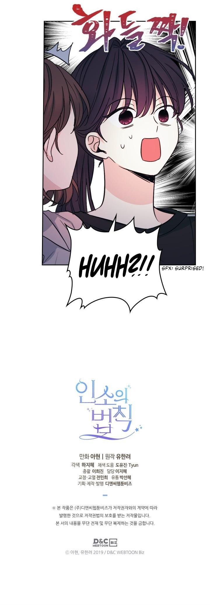 My Life as an Internet Novel chapter 108 page 23