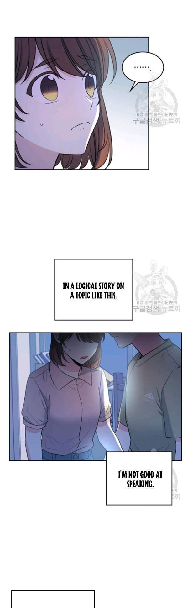 My Life as an Internet Novel chapter 112 page 20