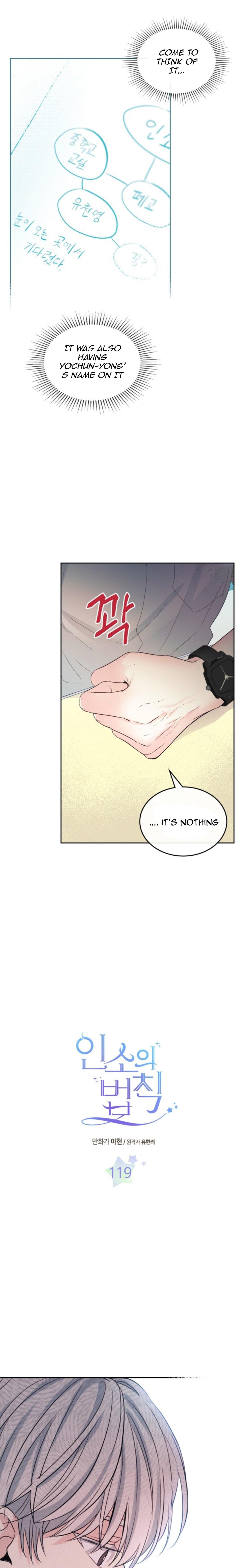 My Life as an Internet Novel chapter 119 page 1