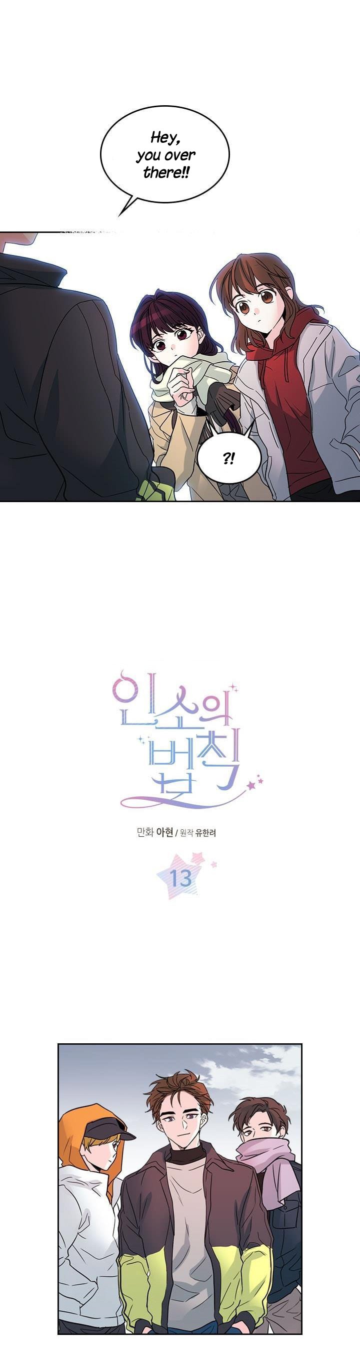 My Life as an Internet Novel chapter 13 page 1