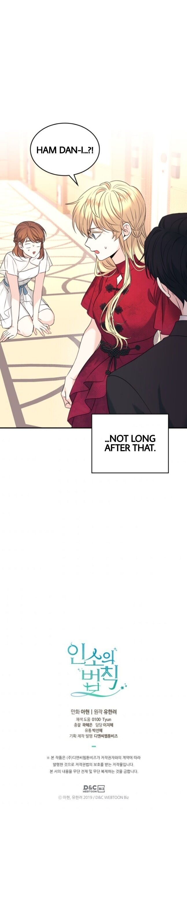 My Life as an Internet Novel chapter 132 page 27