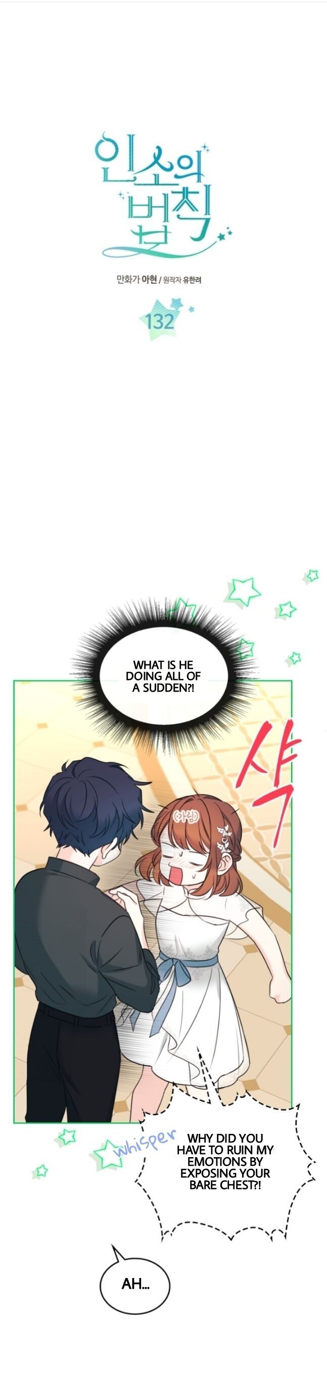 My Life as an Internet Novel chapter 132 page 3