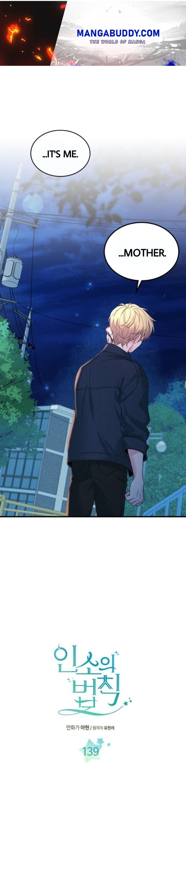 My Life as an Internet Novel chapter 139 page 1