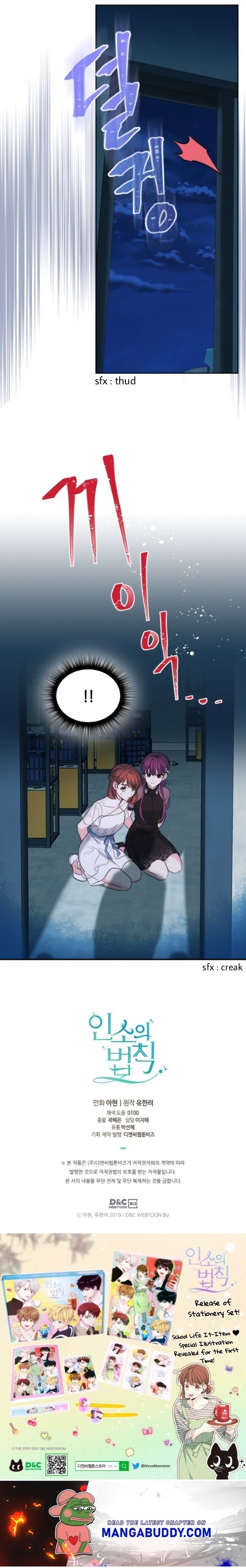 My Life as an Internet Novel chapter 139 page 19