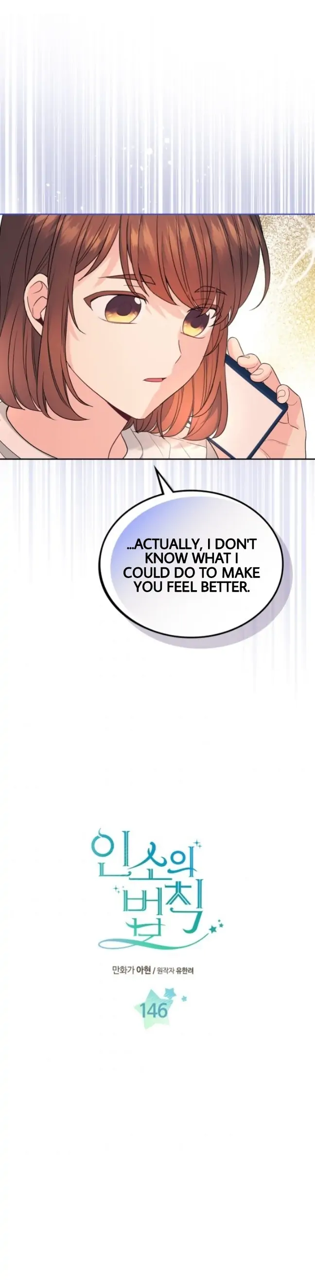 My Life as an Internet Novel chapter 146 page 1