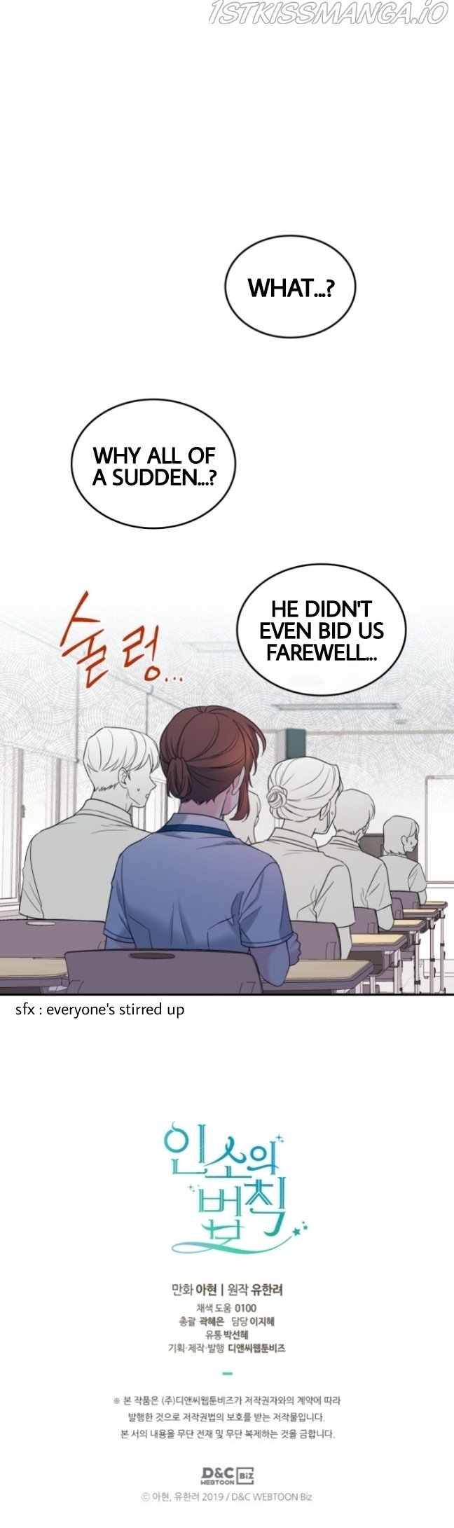 My Life as an Internet Novel chapter 147 page 31