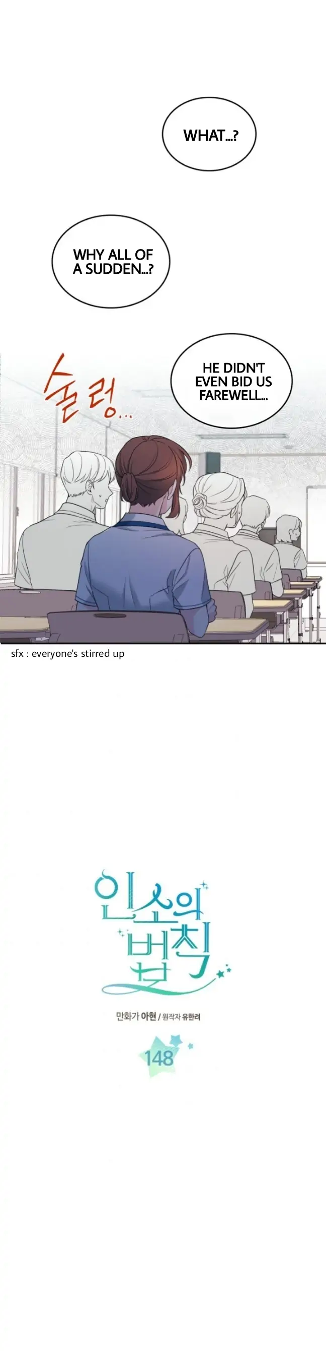 My Life as an Internet Novel chapter 148 page 2