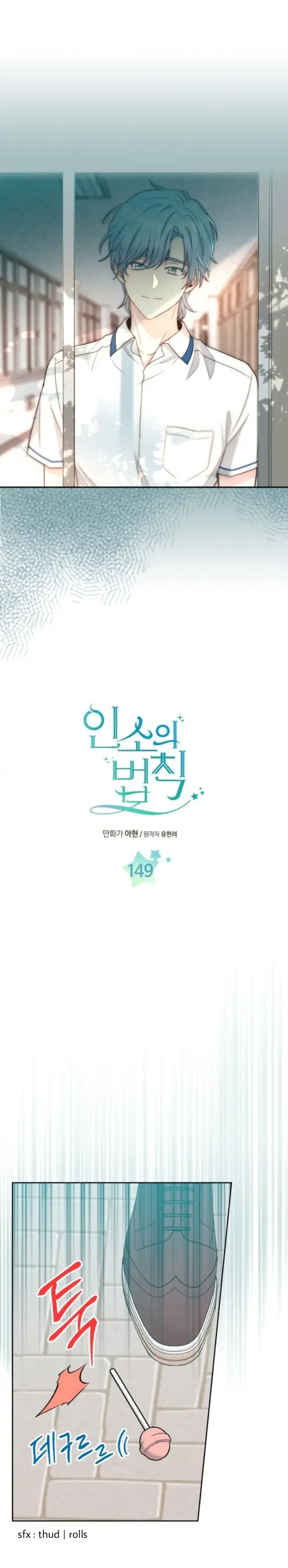 My Life as an Internet Novel chapter 149 page 2