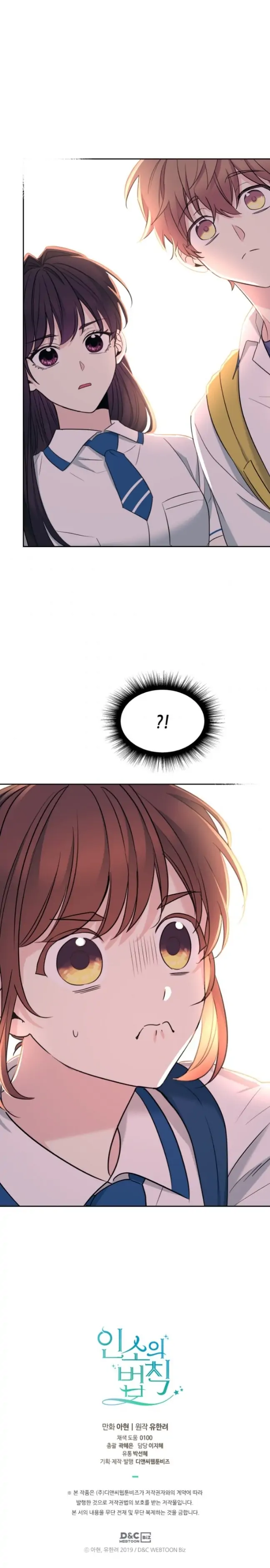 My Life as an Internet Novel chapter 149 page 39