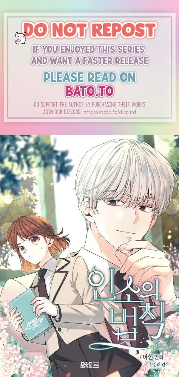 My Life as an Internet Novel chapter 151 page 1