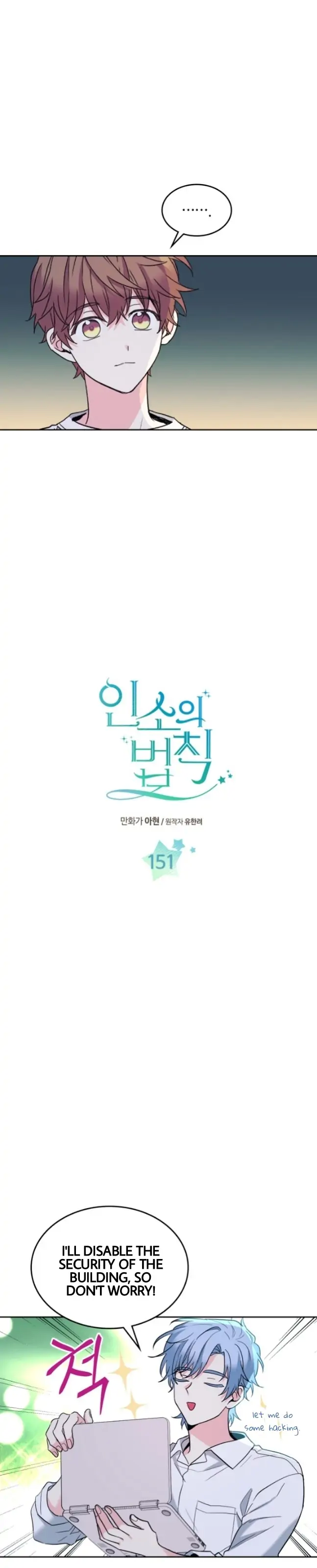 My Life as an Internet Novel chapter 151 page 4