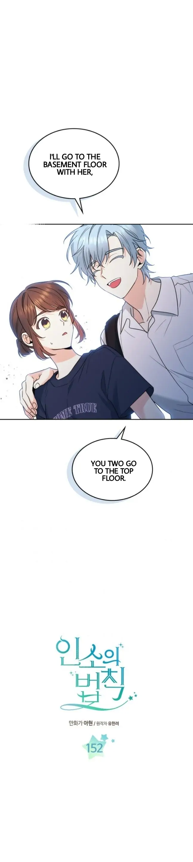 My Life as an Internet Novel chapter 152 page 2