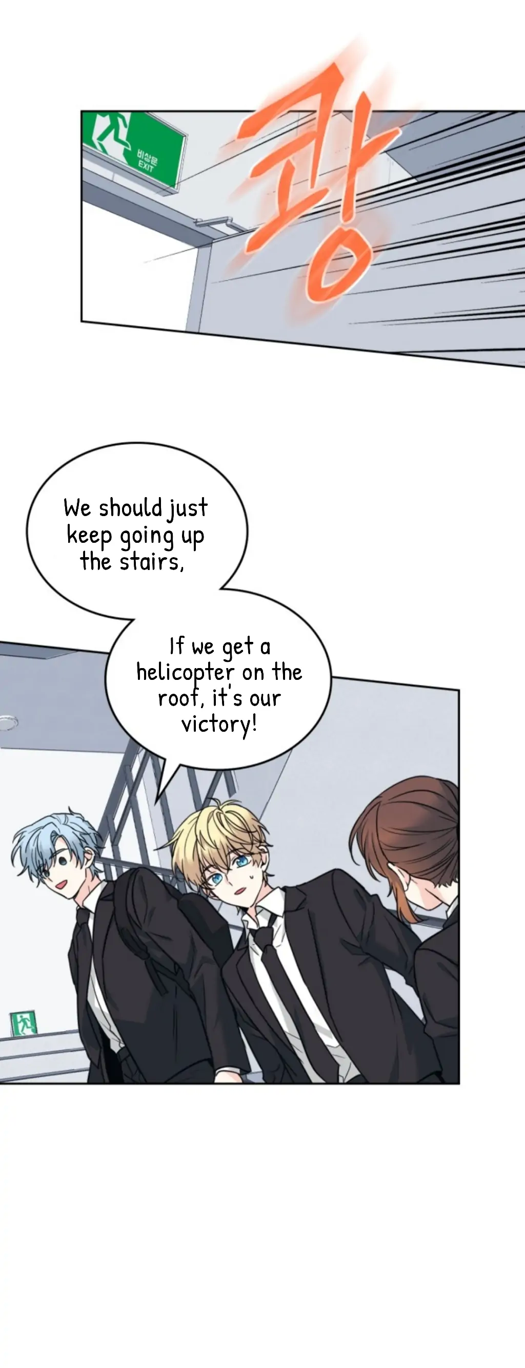 My Life as an Internet Novel chapter 157 page 27