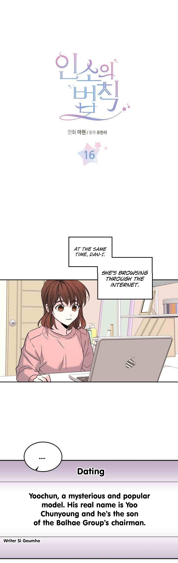 My Life as an Internet Novel chapter 16 page 4