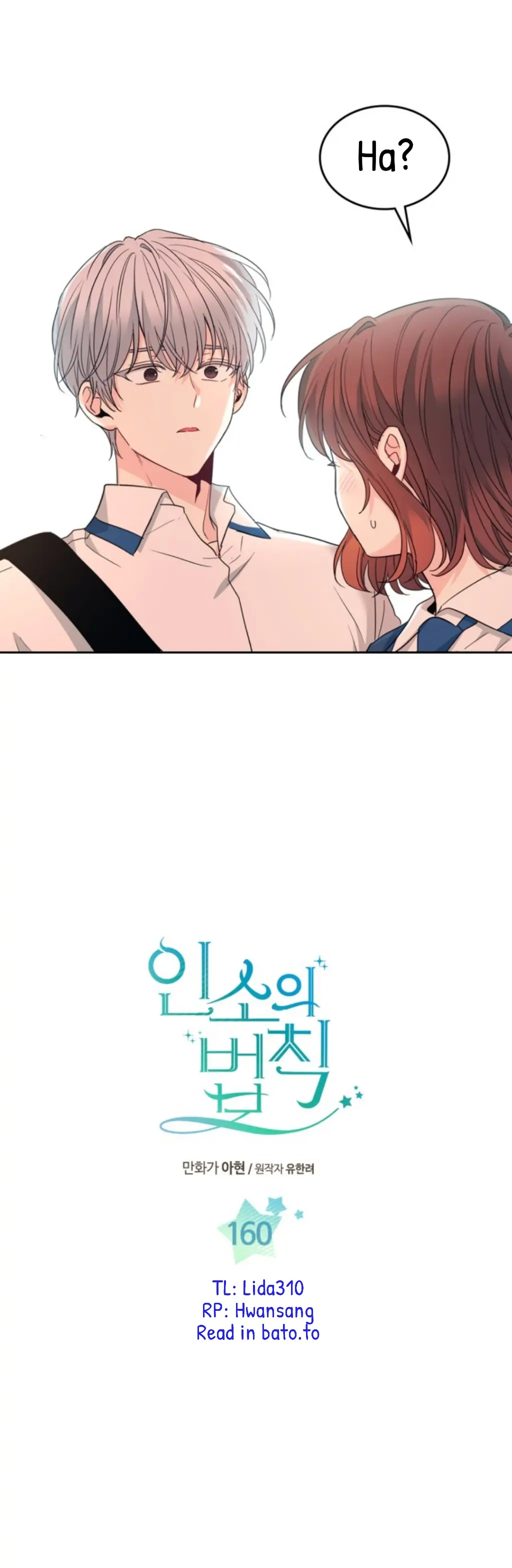 My Life as an Internet Novel chapter 160 page 2