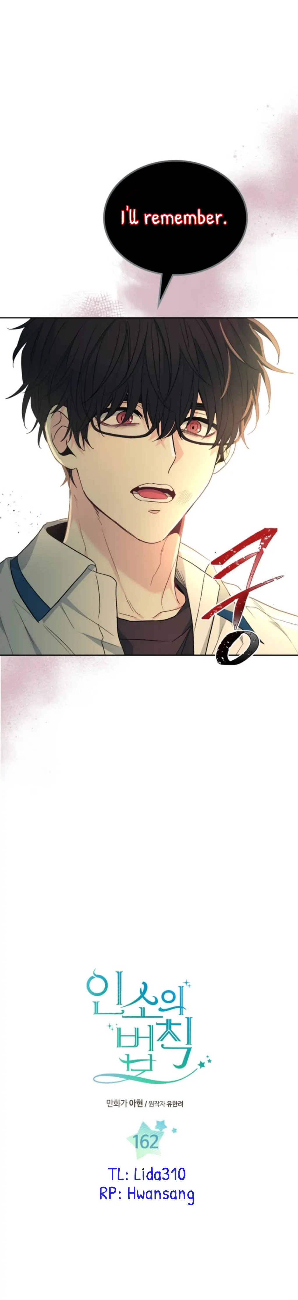 My Life as an Internet Novel chapter 162 page 2