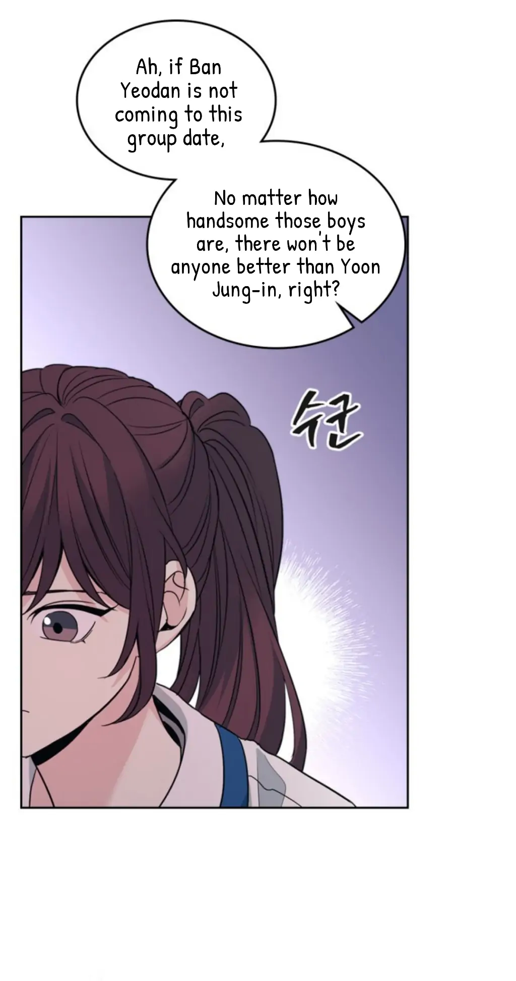 My Life as an Internet Novel chapter 163 page 11