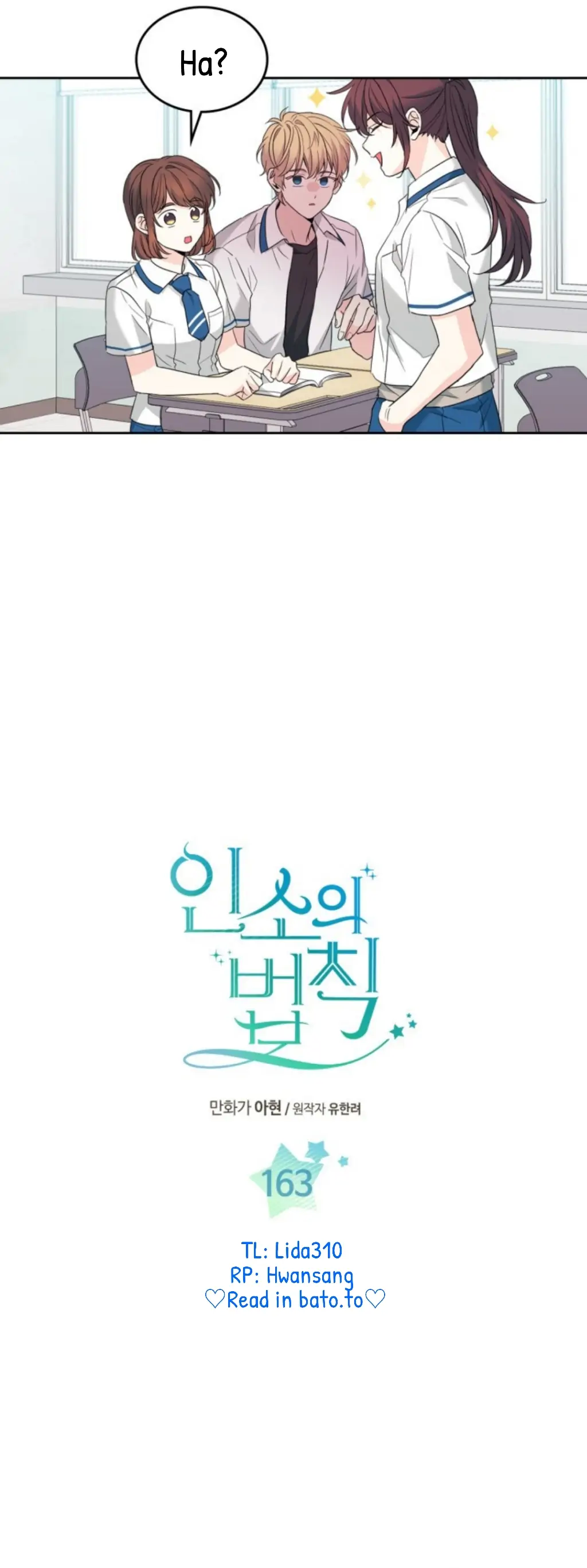 My Life as an Internet Novel chapter 163 page 3