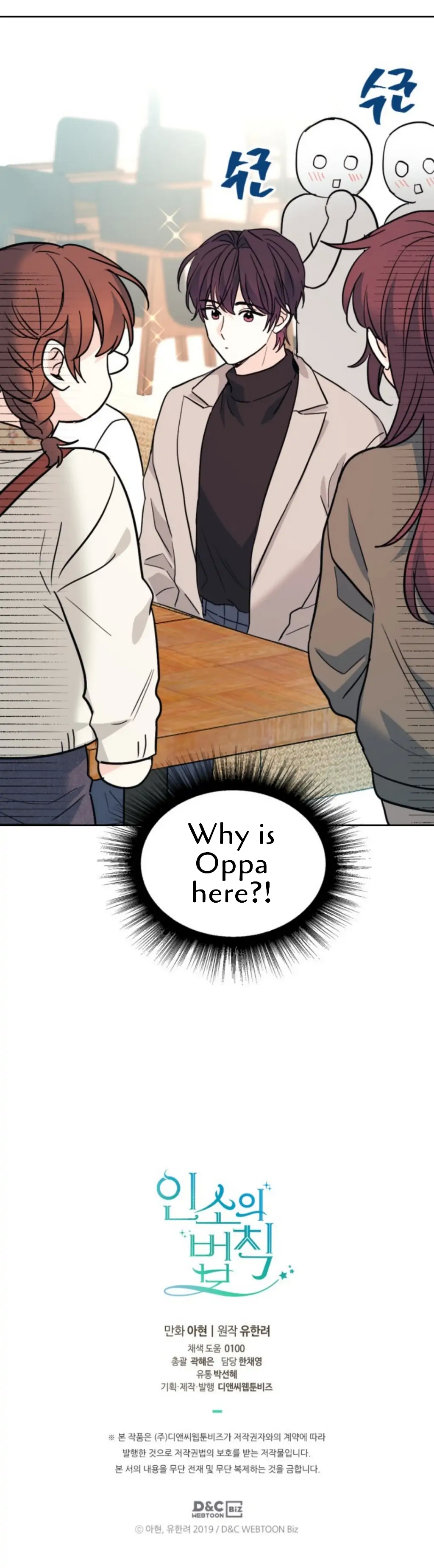 My Life as an Internet Novel chapter 164 page 40