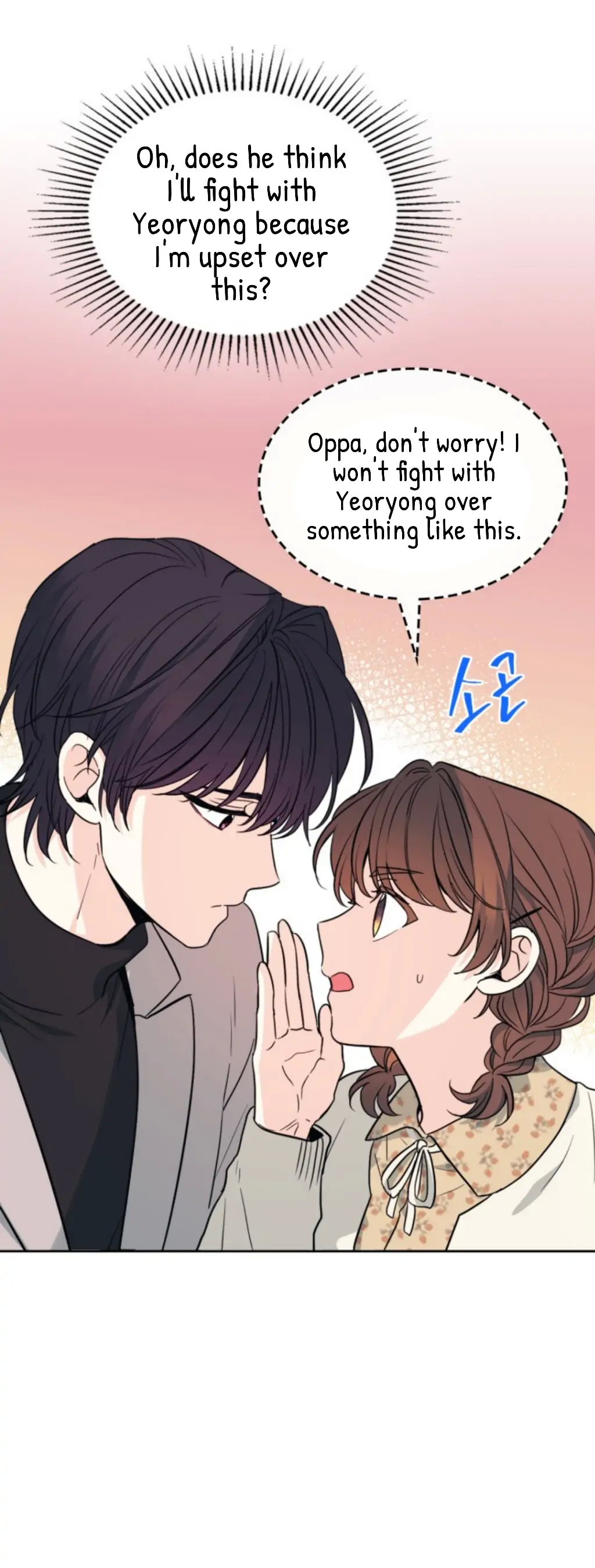 My Life as an Internet Novel chapter 166 page 15