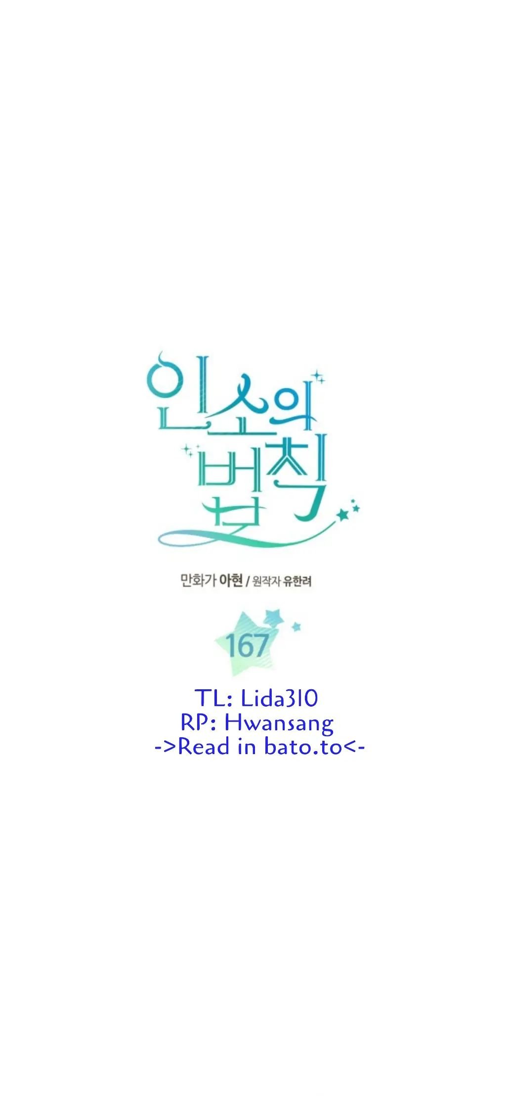 My Life as an Internet Novel chapter 167 page 3