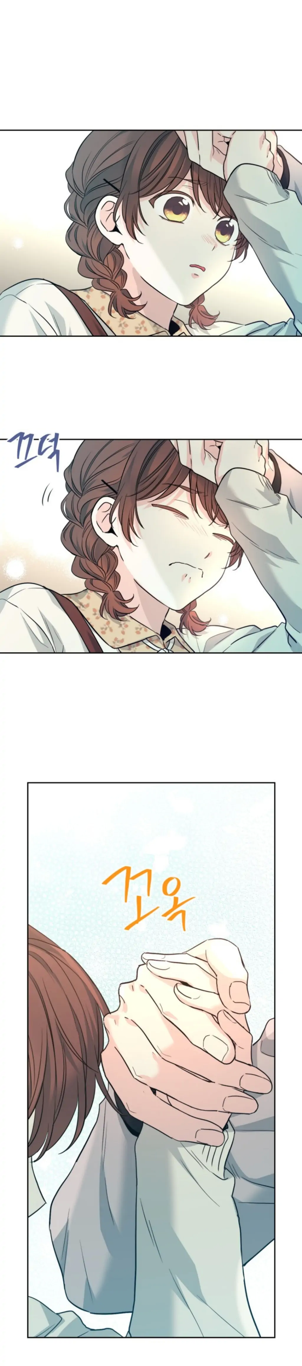 My Life as an Internet Novel chapter 168 page 21