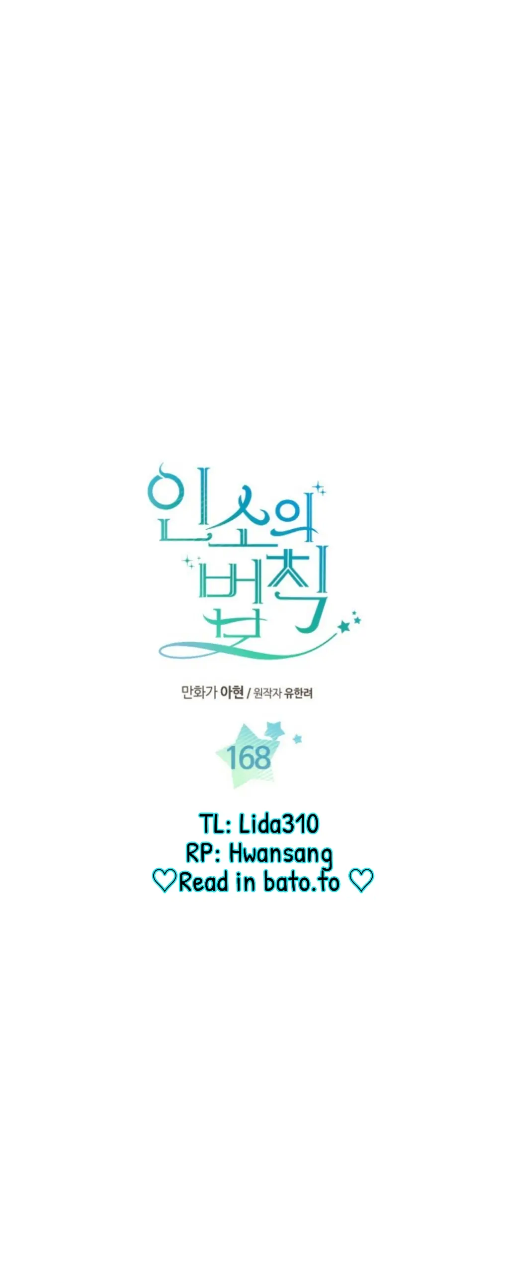 My Life as an Internet Novel chapter 168 page 3