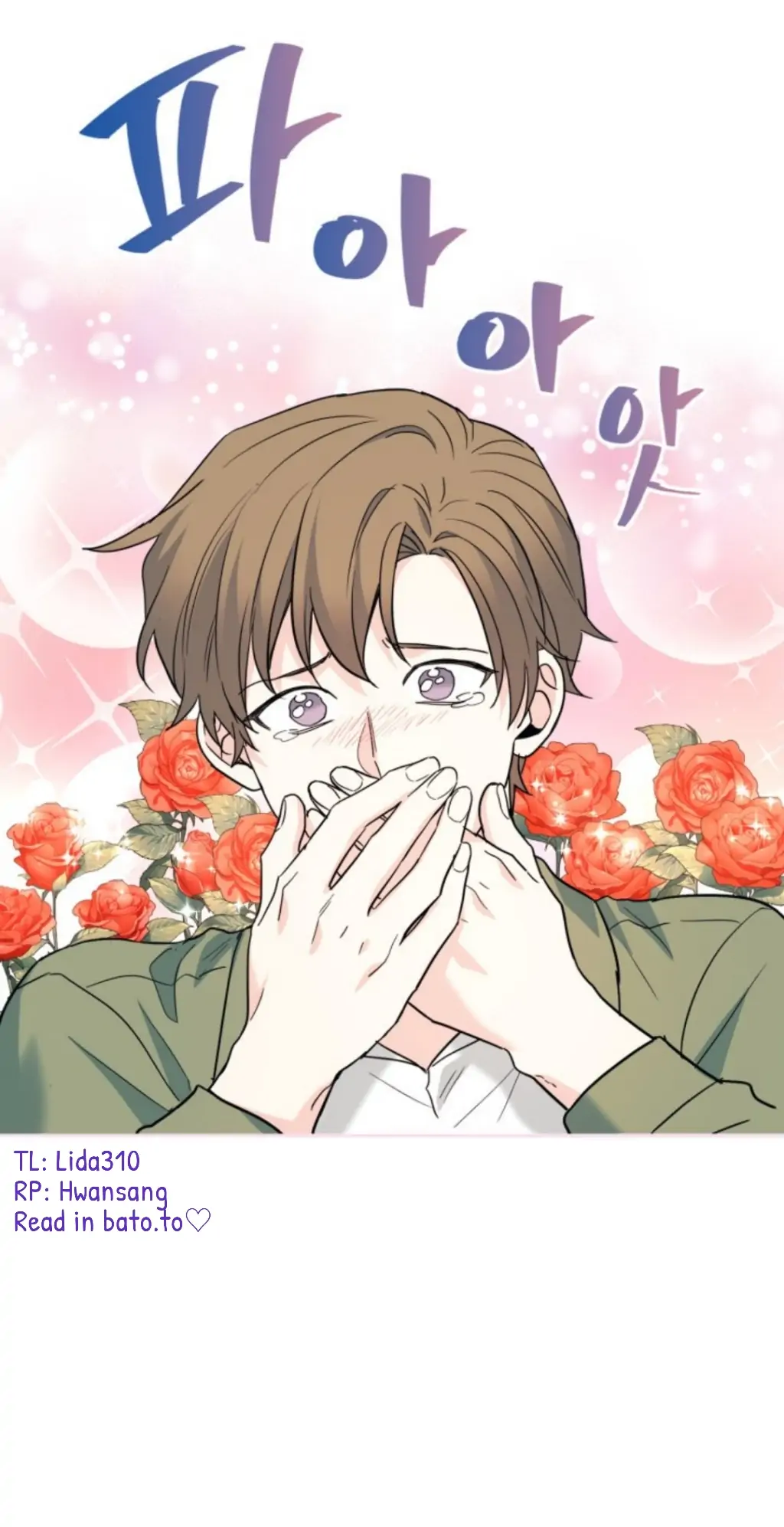 My Life as an Internet Novel chapter 169 page 7