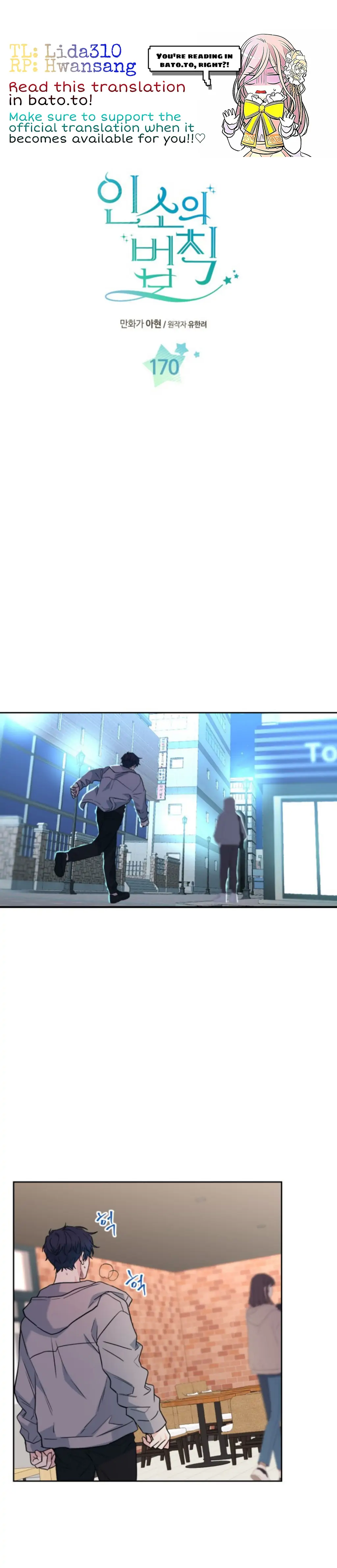 My Life as an Internet Novel chapter 170 page 2