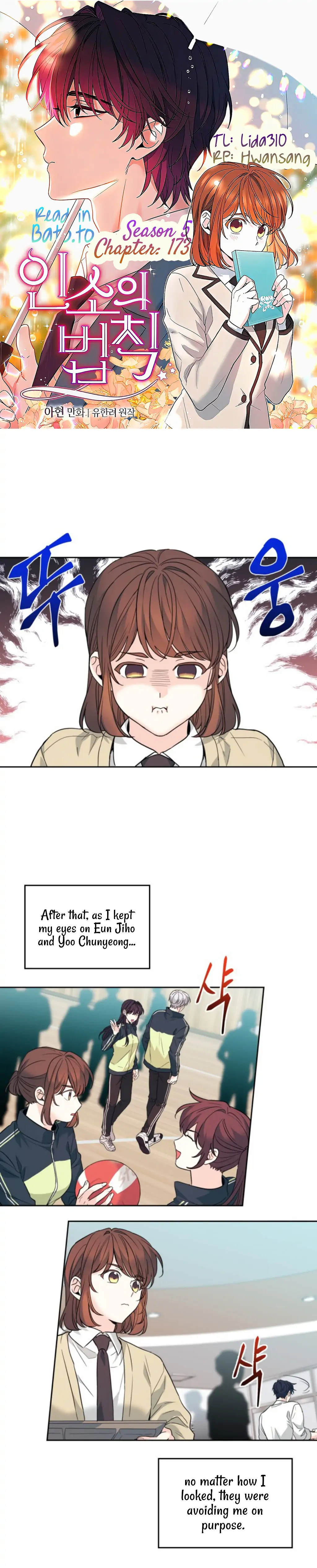 My Life as an Internet Novel chapter 173 page 1