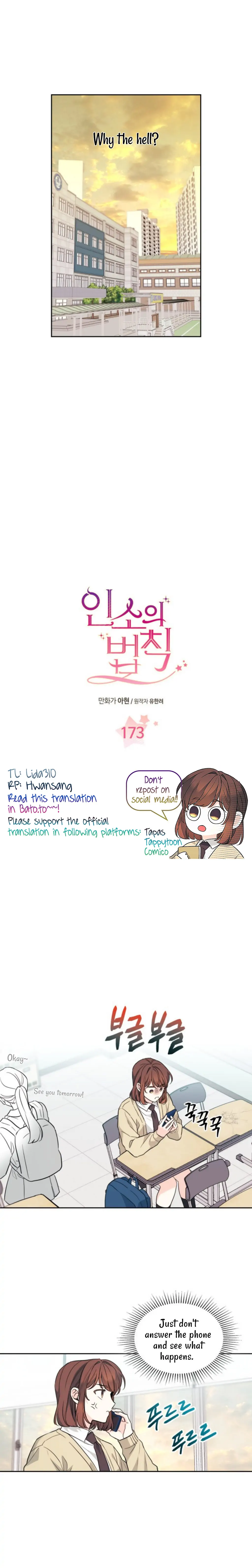 My Life as an Internet Novel chapter 173 page 2