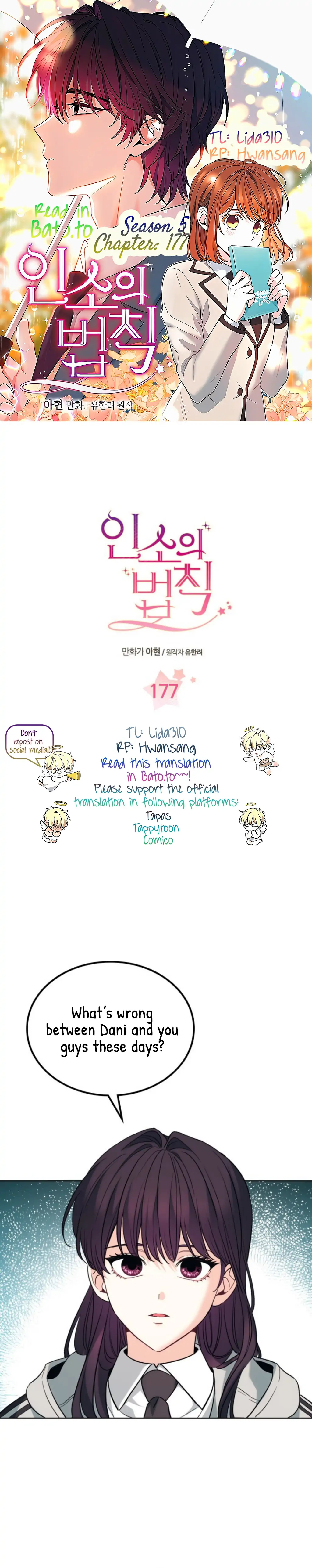 My Life as an Internet Novel chapter 177 page 1