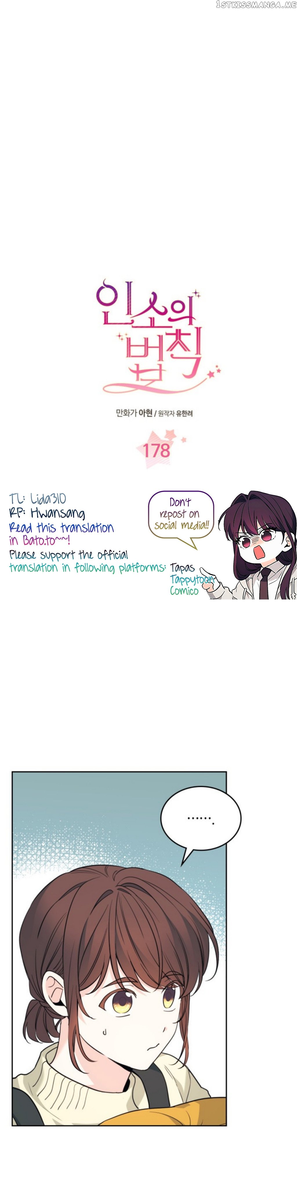 My Life as an Internet Novel chapter 178 page 2