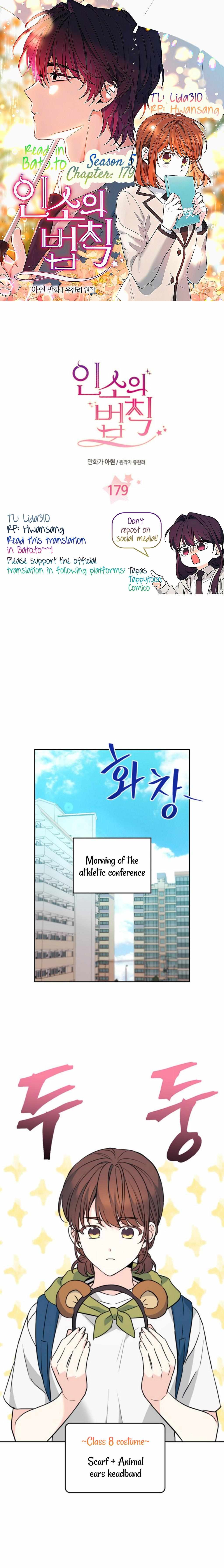 My Life as an Internet Novel chapter 179 page 2