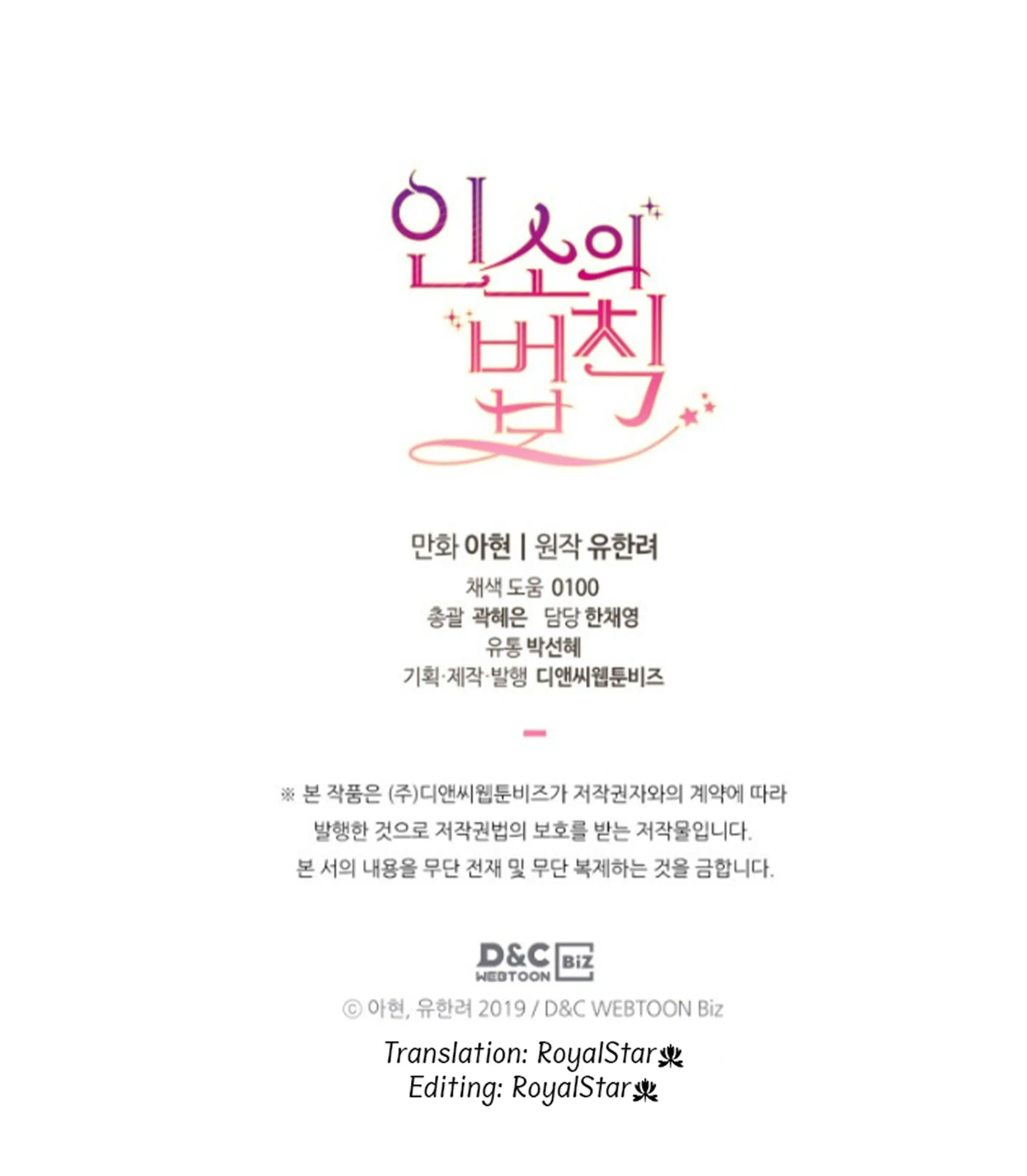 My Life as an Internet Novel chapter 183 page 73