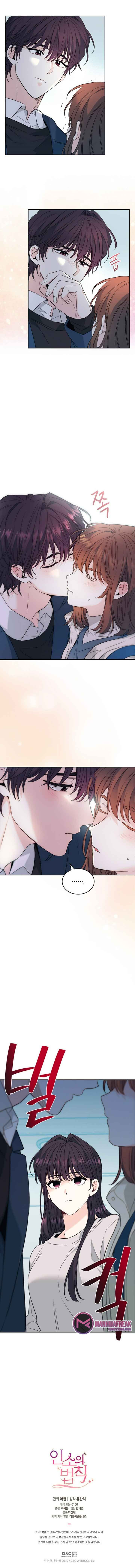 My Life as an Internet Novel chapter 188 page 10