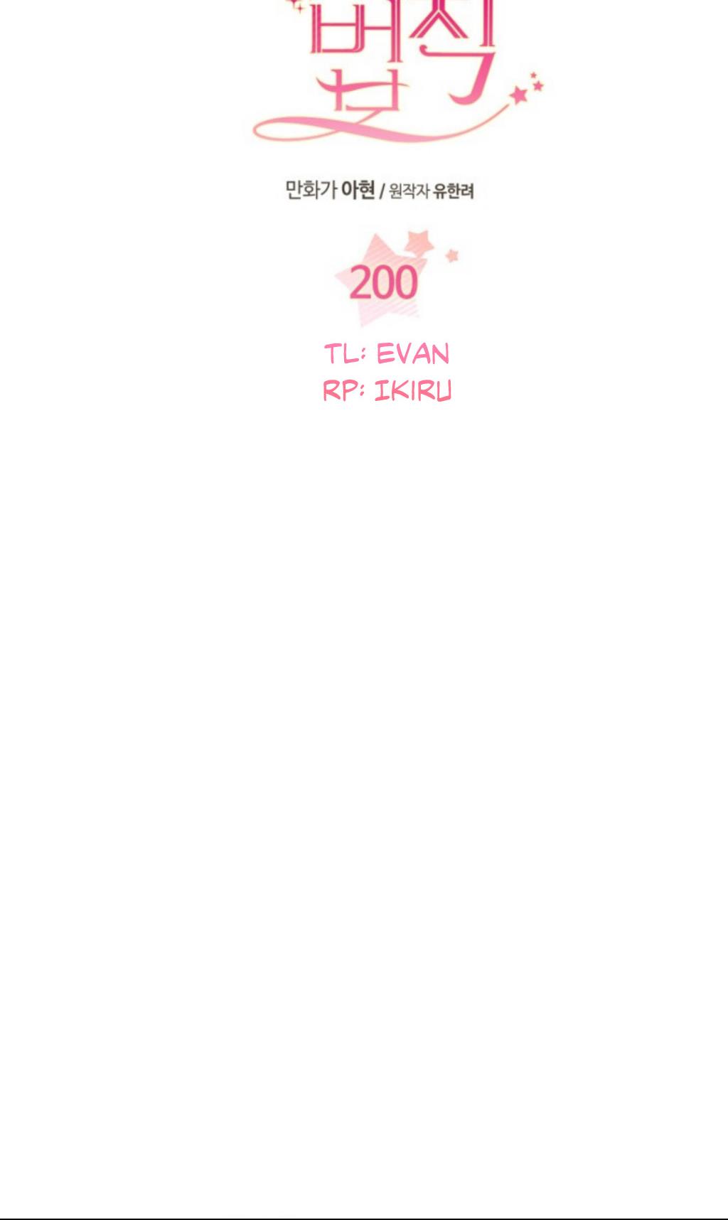 My Life as an Internet Novel chapter 200 page 13