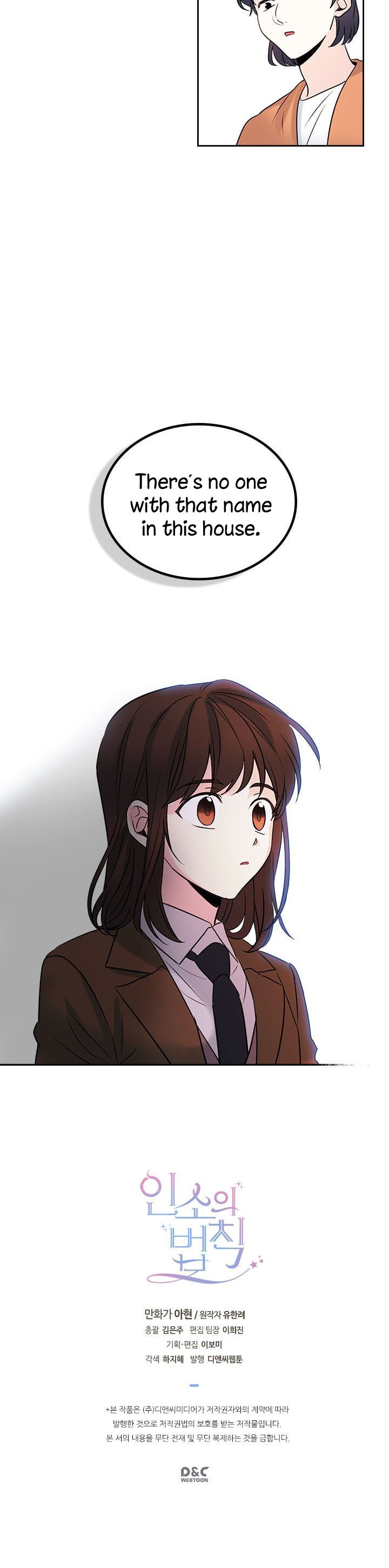 My Life as an Internet Novel chapter 24 page 32