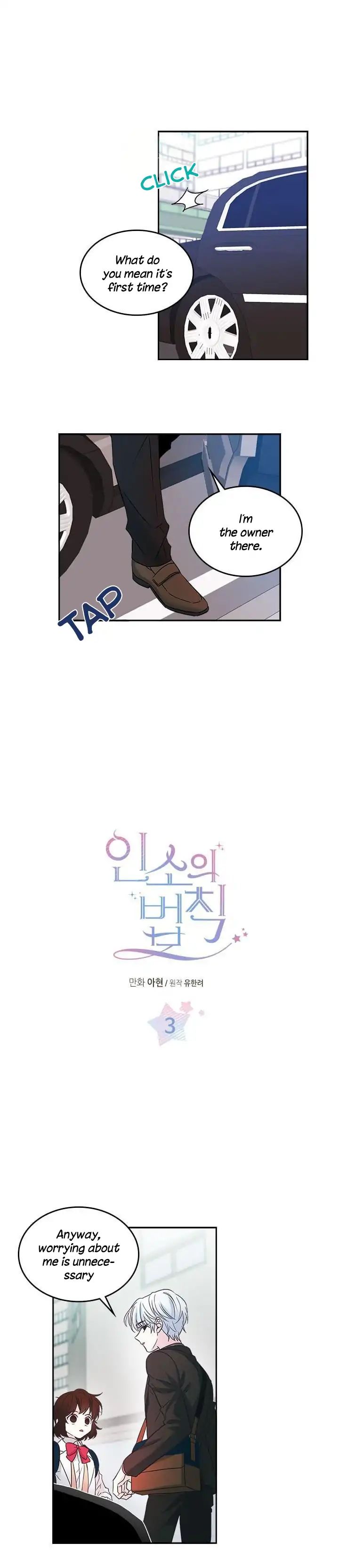 My Life as an Internet Novel chapter 3 page 1