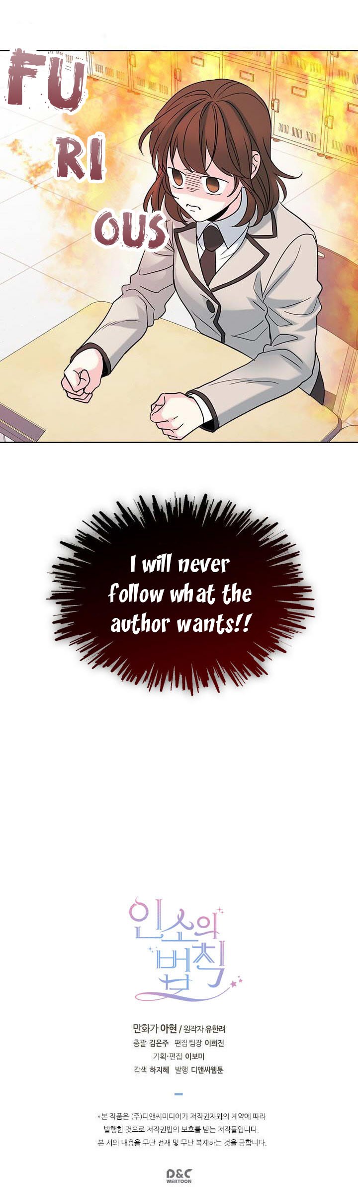 My Life as an Internet Novel chapter 31 page 27