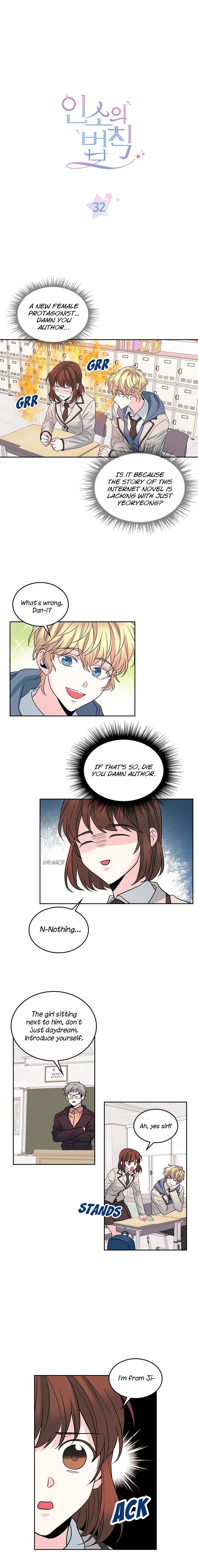 My Life as an Internet Novel chapter 32 page 1