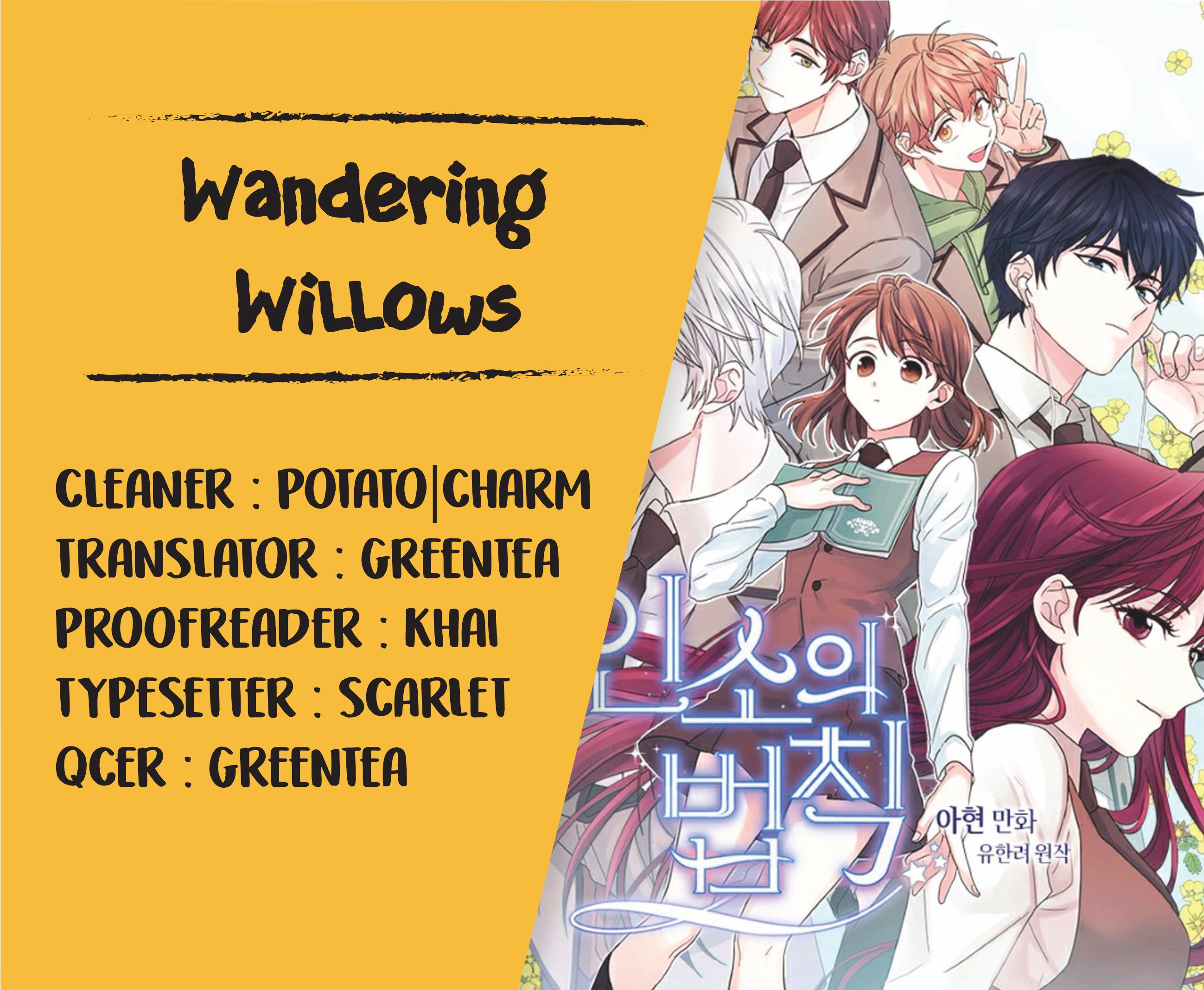 My Life as an Internet Novel chapter 32 page 11