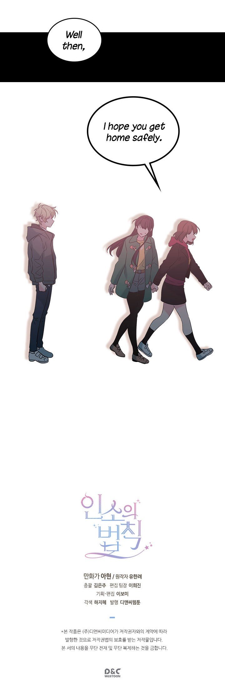 My Life as an Internet Novel chapter 40 page 25