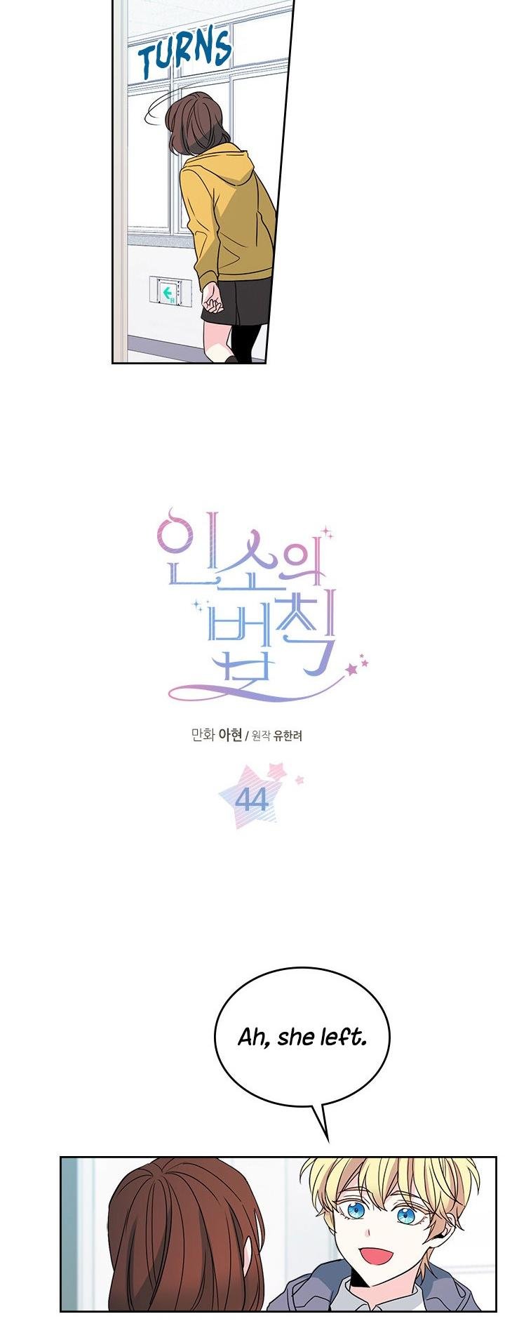 My Life as an Internet Novel chapter 44 page 2