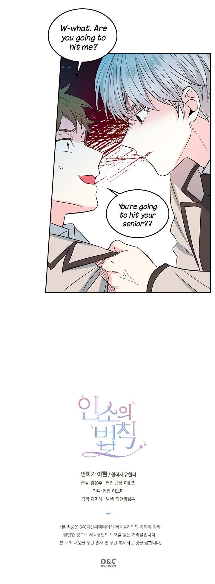 My Life as an Internet Novel chapter 45 page 28